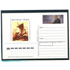 СССР 1990. ПК с ОМ. Янис Райнис, латышский поэт