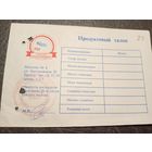 Документ БССР\5