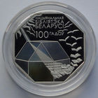 1 рубль, Национальная библиотека Беларуси. 100 лет, 2022