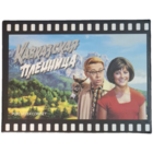 Остров Ниуэ, набор из 3-х монет 2 доллара 2013 Кавказская пленница в футляре с сертификатом