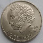 1 рубль Пушкин