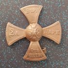 Ополченческий крест н2 распродажа коллекции #