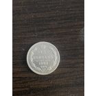 15 копеек 1905 г