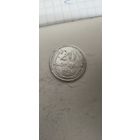 20 копеек 1930