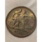 1 РУБЛЬ 1924 ШТЕМПЕЛЬНЫЙ. 2 ОСТИ (ВИДЕО)