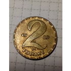 2 форинта Венгрия 1989 год