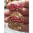 Победитель соцсоревнования 1974