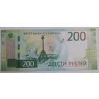 200 рублей 2017 (состояние, пресс)