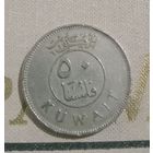 50 филсов Кувейт 1981 г.в.