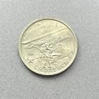2 рубля 2000 г. Город-Герой Смоленск
