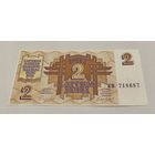 2 латвийских рубля 1992 с рубля