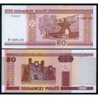 50 рублей ( выпуск 2000 ) серия Не, UNC