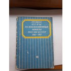 Лифлянд Цены на коллекционные монеты России и СССР 1802-1957