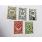 СССР  1945   5 м награды