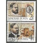 Венгрия. День почтовой марки. 1988г. Mi#3990-91. Серия.