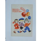 Попова дети  1971  9х14 см