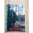 Ветераны пограничники молодежи 2 книги(цена за одну)