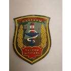 Шеврон военного госпиталя ПС РБ