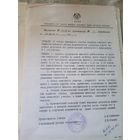 Документ БССР\7