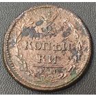 2 копейки 1810 года. Пчелка
