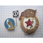 Три значка/15 с рубля!