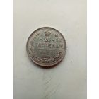20 копеек 1914 года