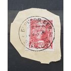 18 копеек 1928 год. Борисов