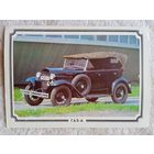 Ретро автомобили. ГАЗ-А