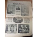 Газета"Новое время 1900г"\016