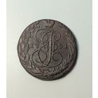 5 копеек 1791.