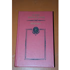 Кофе для императрицы варили из одного фунта на пять чашек, после нее лакеи доливали воды в остаток, а истопники за ними еще и переваривали...Олег Михайлов Избранное. том 1 + том 2.