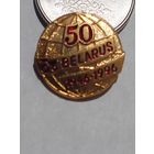 Значок " МТЗ 50 лет "