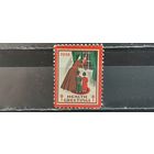 РАСПРОДАЖА. 1938г. Не почтовые. Чист**