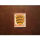 Германия 1945 г.Союзная оккупация (1945–1949).Французская зона оккупации.Герб Вюртемберга ./2а/