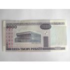 5000 рублей 2000 года (3) UNC серия ЕА c 1 рубля