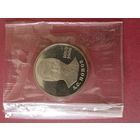 1 рубль - 125 лет со дня рождения А. С. Попова (новодел)