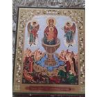Икона живоносный источник 14/12