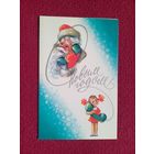 С Новым Годом! Воронин 1987 г. Двойная.