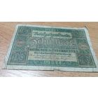 10 марок 1920 года Германии 2052711