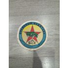 Обозначение на военный автомобили 1950-е.