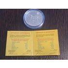 Международный фестиваль искусств "Славянский базар в Витебске, 10 рублей, серебро. Международные фестивали в Беларуси