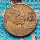Югославия 50 динар 1955 года. Предложи свою цену или обмен!