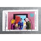 Марка Германия 1981 год Немецкая семья