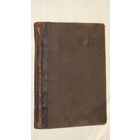 Книга Польша 1835г/5