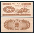 Китай 1 Фень 1953 год. UNC