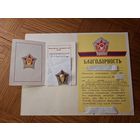 Знак Комплект,,