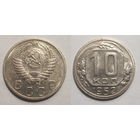 10 копеек 1952 aUNC