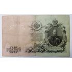 25 рублей 1909 Шипов Овчинников