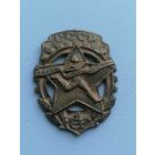 Знак гто 2 степень, торги с Рубля