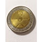 Молдова 10 лей "30 лет государственному языку и латинской письменности" 2019